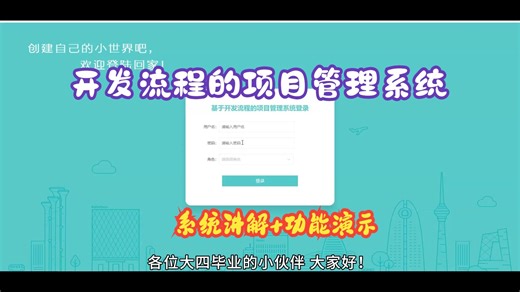 【免费】ssm基于开发流程的项目管理系统（无套路免费领取 求三连）《基于开发流程的项目管理系统设计与实现》《项目管理系统的开发与应用：基于开发流程的优化》