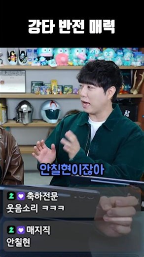 Kangta's unexpected charm