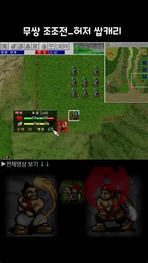 전위&허저 무쌍 조조전 #7 오장원전투