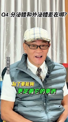 別再搞混！分泌體與外泌體的差別