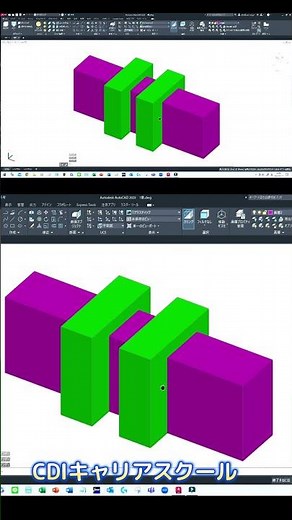 【３Ｄ】AutoCAD ＜入門編＞２Dから３Dにモデリングしよう！ CDIキャリアスクール あべちゃん先生 #shprts