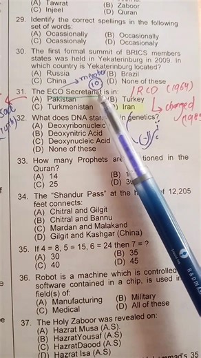 PPSC past paper Mcqs | CSS with Umar