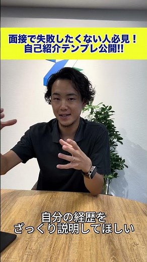 【面接で困らない！】自己紹介の話し方テンプレート3ステップ