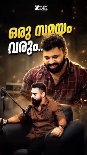ഒരു സമയം വരും..‼️ | SUPER NOTES PSC