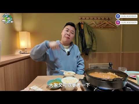 2026大阪遊🇯🇵「溫泉勝地有馬溫泉♨️梅田深夜美食指南」真人實測性價比高溫泉旅館開箱，溫泉勝地有馬溫泉行程交通/景點攻略，本地人推介日式燒肉店，￼特色居酒屋價錢勁抵超推介🔥￼超人氣關東煮很失望，￼