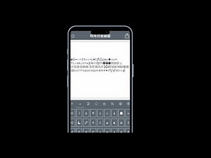 特殊符號鍵盤 App 推薦！⚡☇ 手機也能快速輸入 Unicode 符號 ✨