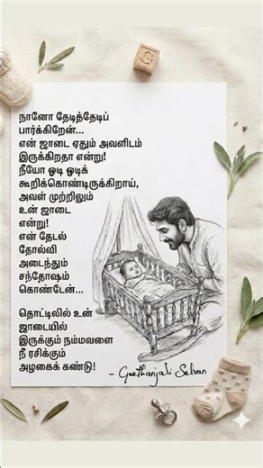 ❤️ Heart Touching Father Baby