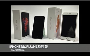 iPhone6s和iPhone6s＋体验视频和使用教程