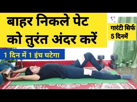 पेट कम करने की एक्सरसाइज/ pet kam karne ki exercise /easy exercise to lose belly fat /Lose Belly Fat