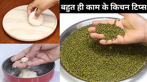 Amazing Kitchen Tips and Tricks | बहुत काम के किचन के अनोखे टिप्स जो आपके पूरी लाइफ काम आएंगे बहुत काम के किचन टिप्स , किचन टिप्स , किचन , kitchen tips and tricks , cooking tips and tricks , kitchen , kitchen tips , kitchen tips , hacks for kitchen , tricks , kitchen hacks , tips , beginners kitchen tips , useful kitchen tips , amazing kitchen tips , best kitchen tips , kitchen tips in Hindi , kitchen tips in hindi, bahut jaruri kitchen ke tips, kitchen tips in hindi , kitchen tips and tricks , 