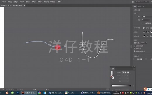 C4D cinema 4d 1-1 转换为可编辑对象、C掉、连接对象1