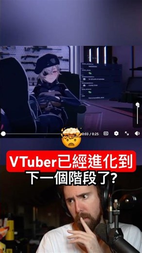 等等…Vtuber什麼時候進化成這樣的？