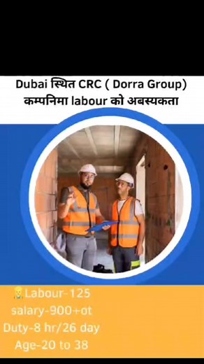 urgent demand in Dubai CRC Company Dubai salary 900 Ot duty 8hrs /26 days age 20-38 Direct medical call 9849547184/9823347079