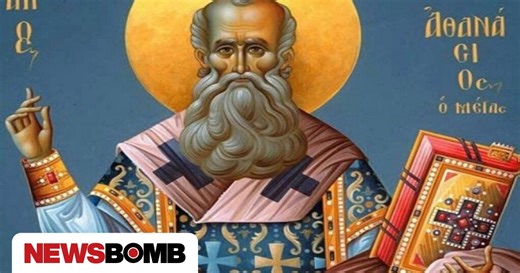 Εορτολόγιο 18 Ιανουαρίου: Ποιοι γιορτάζουν σημερα - Μην ξεχάσετε να τους ευχηθείτε