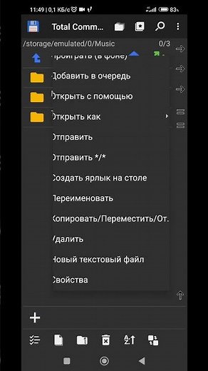 29.06.2023. (11:55) Як через Total Commander, чистити Андроїд.
