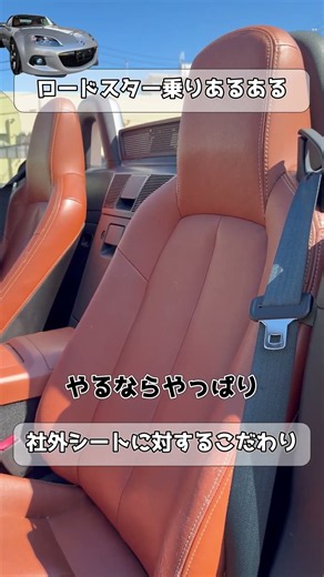 If you're going to swap seats, you've gotta do both, right?! [Roadster Owner Problems] #Roadster ...