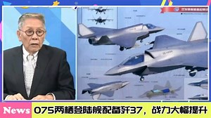 解密歼37，帅“稳定度胜F35B".歼20配上霹雳17可远程打击B21和F22。_哔哩哔哩_bilibili