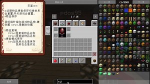 为什么你的NEI和我们的不一样？【简易搜索】MOD介绍