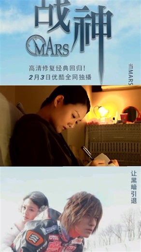 #MARS part 19 #serialmarstaiwan #vicchou #barbiehsu #marsdrama #fyp