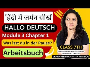 Hallo Deutsch | Class 7th | Modul 3 lektion 1 | Was isst du in der Pause? (Arbeitsbuch workbook)