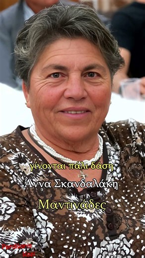 Πάψε καρδιά μου μπλιο να κλαις - Άννα Σκανδαλάκη - Μαντινάδες #μαντινάδεσ #μαντιναδεσ #μαντινάδα