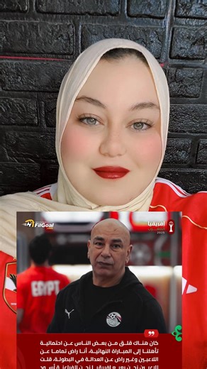 ‏تصريحات هزلية لحسام حسن😡🇪🇬🏆#منتخب_مصر #كأس_امم_افريقيا #AFCON2025 | afcon