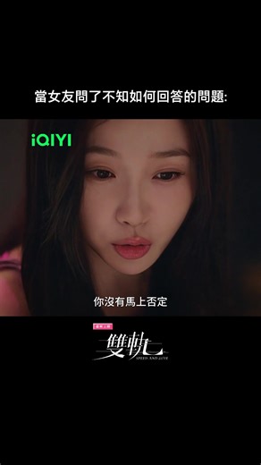 愛情與速度：雙軌浪漫劇集