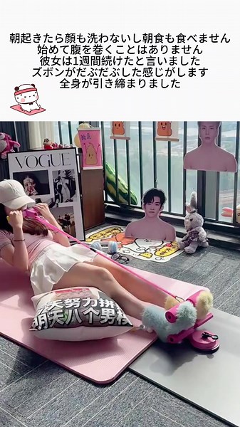 全身を鍛えて毎日続けているとウエストが下がってきます#腹筋補助器具です #運動器具 #ベストラインです #ダイエットです