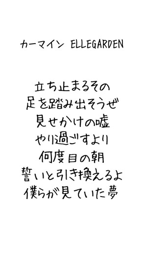 【アカペラ】カーマイン/ELLEGARDEN 歌ってみたby虎丸 #shorts #歌ってみた #カーマイン #ELLEGARDEN #ワンピース