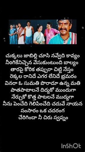 samsaram oka chadarangam Telugu song lyrics#gollapudi, Sharath Babu,shuhashini, Rajendra Prasad#SPB