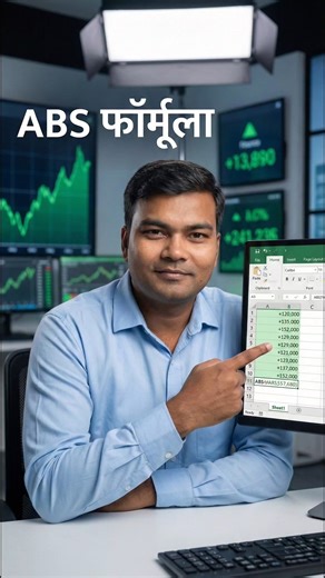 25K views · 118 reactions | Excel Me Negative Value Ko Positive Kaise...