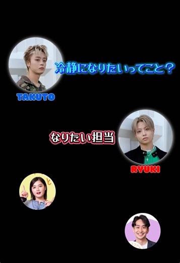 RYUKIのうるさい担当が最高な理由💗