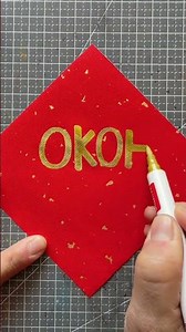 用4个字母教会你写红双喜，超简单，一学就会。