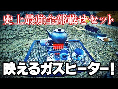 【割引付き】これ以上無骨なガスストーブを私は知らない。Goout springhill アウトドアヒーター