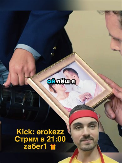 Kick: erokezz #erokez #сериалы #колян