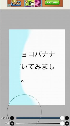 チョコバナナ描いてみました。#イラスト