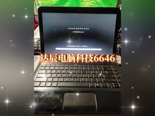 HP笔记本升级内存和系统80382