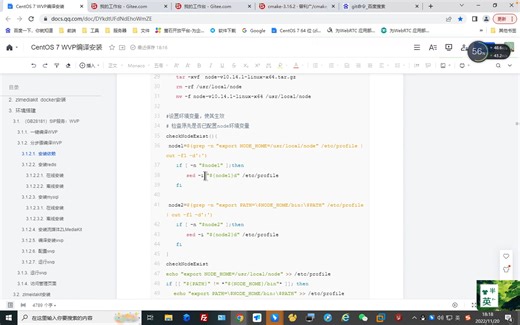 cento7 wvp编译分步骤讲解2.mov