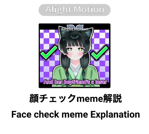 Face check meme tutorial！！ #イラスト #tutorial #animationmeme #tutorialalightmotion #編集