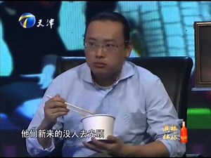 20130601 非你莫属之藏龙卧虎 艺术愤青引嘉宾嫌弃 同事当托力排众议-HD高清完整版