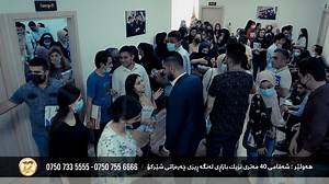 مژدەیەکی خۆش لە سەنتەری پۆلی12بۆ قوتابیانی پۆلی12 ی نوێ 😍 کە ئێستا لە پۆلی11ەن و دەبنە پۆلی12 بەخێربێن👍🏼 ئەم ھاوینە باشترین و بەھێزترین خول بۆ وانەکانت ھەڵبژێرە✅ ڕۆژانە لەگەڵ مامۆستا بەھێزەکانمان بخوێنە خۆت بەھێزتر بکە بۆ ساڵی نوێ ی خوێندن قوتابی بەڕێز بزانە چ خولێکی گەورە و مۆدێرن ھەڵدەبژێریت 📙 ئێستا ئێمە پێشەنگ و یەکەمی ھەولێرین🥇 خاوەن زۆرترین خول و زۆرترین قوتابین تاوەکو دەگەیت بە زانکۆ لەگەڵت دەبین🎗 لایڤ و ڤیدیۆی وانەکانمان لە یوتوب بەڵگەی بەھێزیمانە🎬 ھەزاران بینەریان ھەیە ئەوە نیشانە