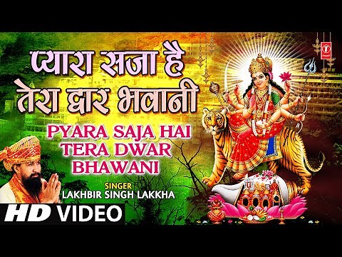 PYARA SAJA HAI TERA DWAR [Full Song] -PYARA SAJA HAI TERA DWAR BHAWANI