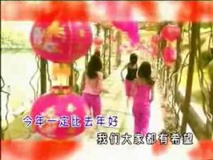 Chinese New Year songs 農曆新年歌曲 All