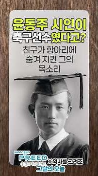 #이벤트 [그날의 오늘] 웅진프리드라이프X역사를 그려조