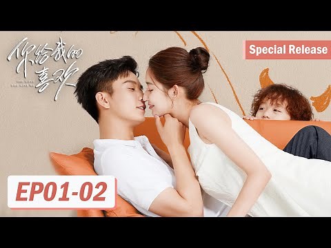 ENG SUB [The Love You Give Me] EP01-02 Min Hui and Xin Qi met again after five years of breakup