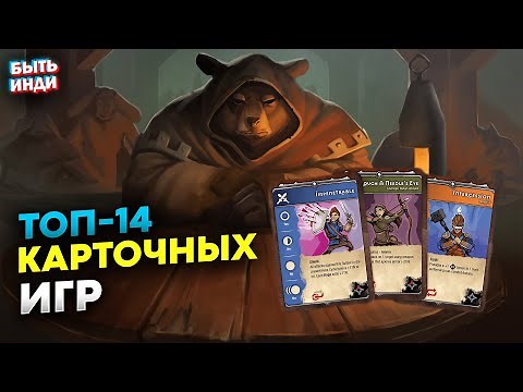 Лучшие карточные игры на пк (ТОП игр ККИ)