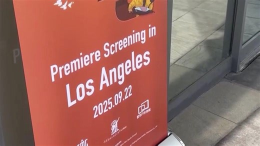 Chinese documentary depicting how Beijing addresses public complaints premieres in Los Angeles