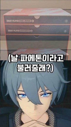 젠존제 신규 콜라보 미리 해보기 #젠레스존제로