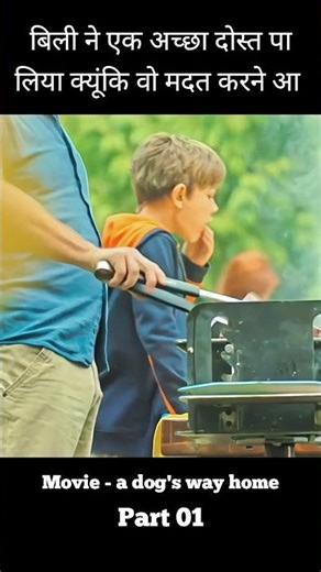 बिली ने एक अच्छा दोस्त पा लिया क्यूंकि वो मदत करने आ | #shorts