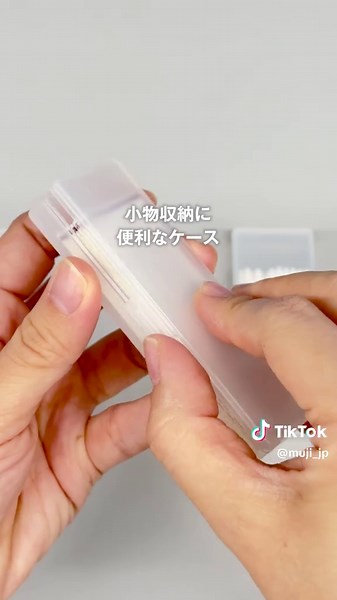 無印良品のポリプロピレン小物ケース活用法